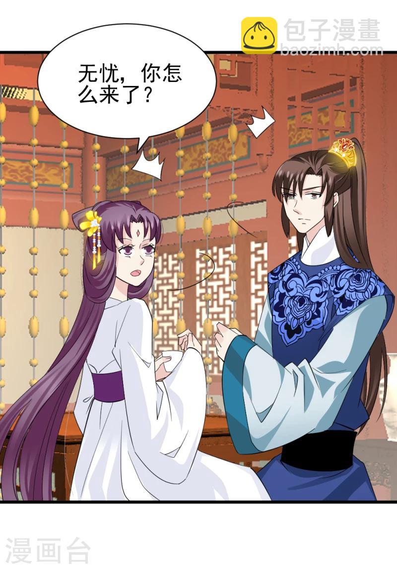 第77话 意外之喜-第79话