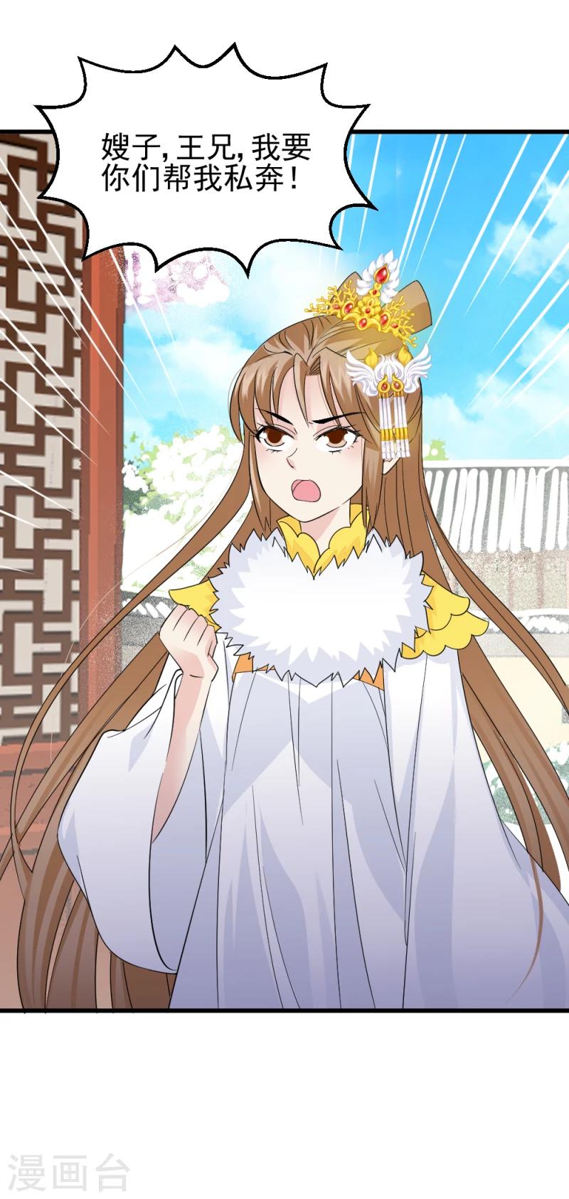 第77话 意外之喜-第79话