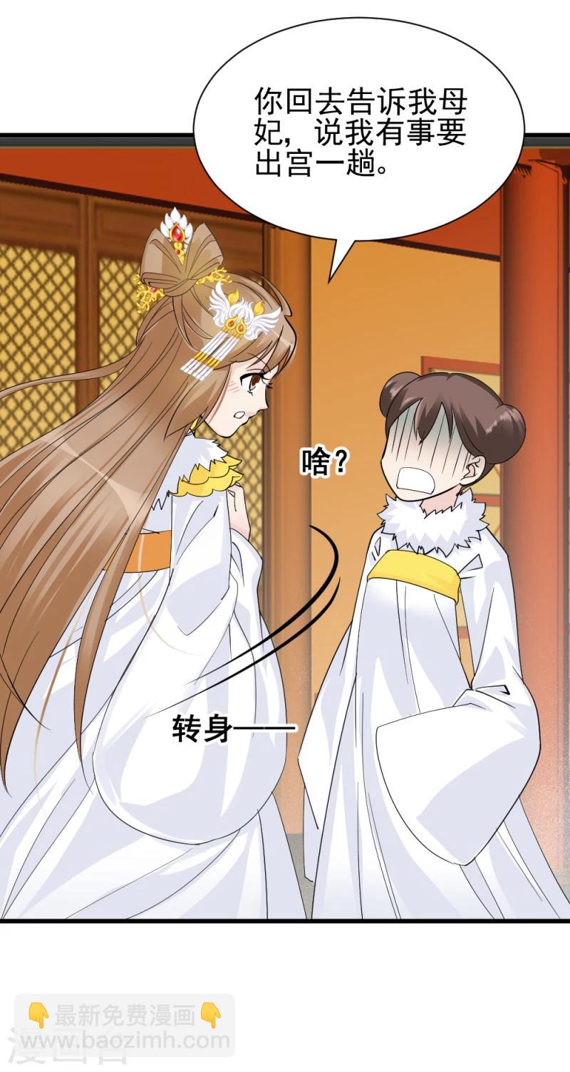 第77话 意外之喜-第79话