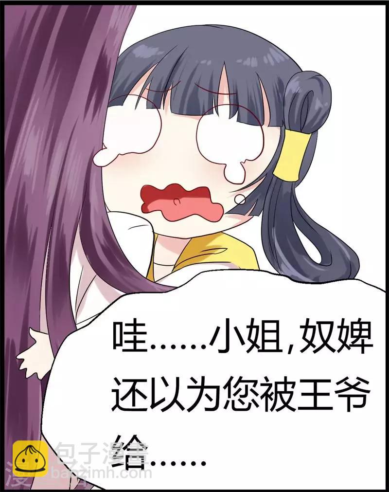 第9话 恭喜我没死成么-第9话