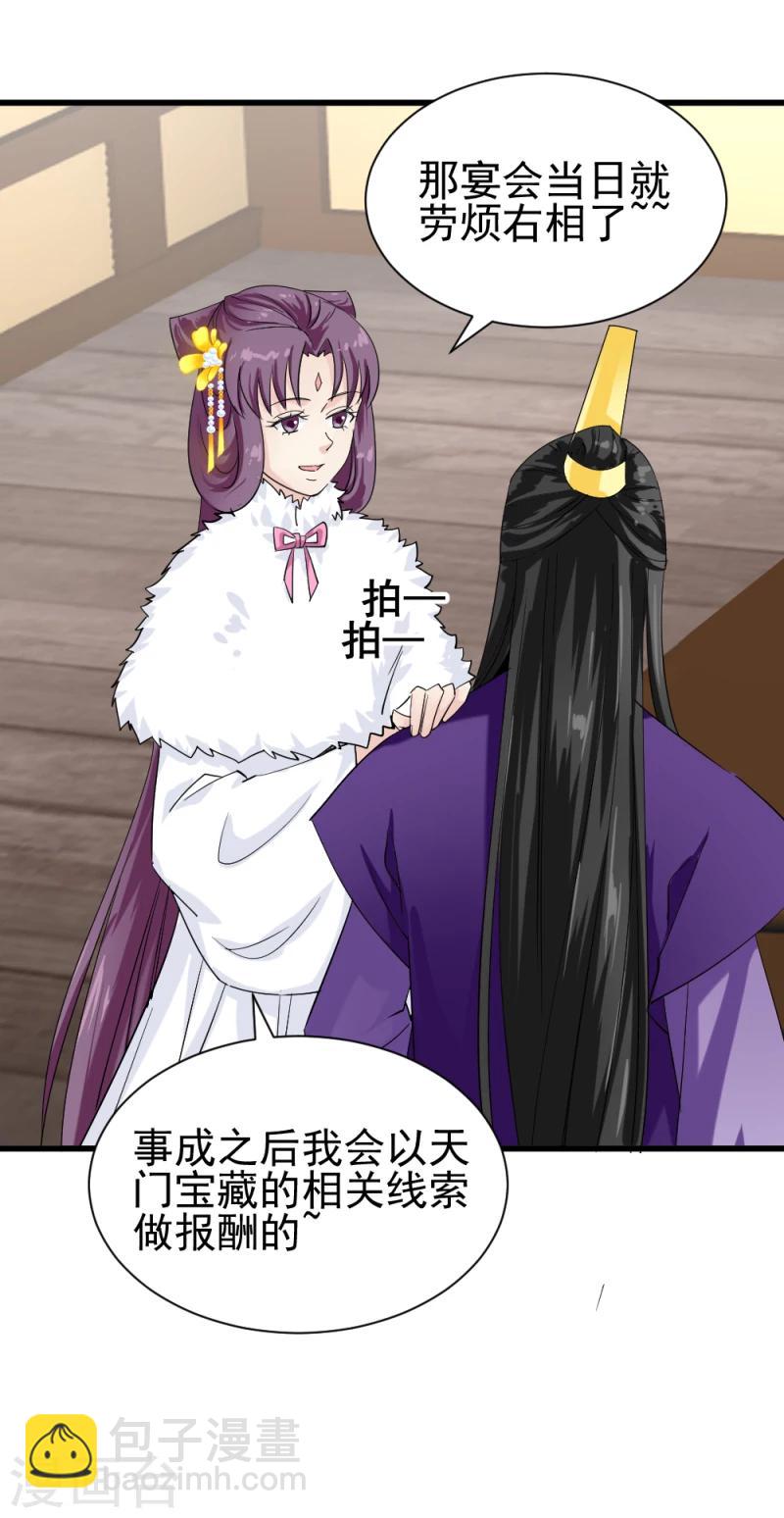 第79话 这两人神神秘秘的在做什么-第81话