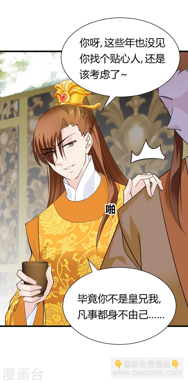 第81话 一有机会就下手！-第83话