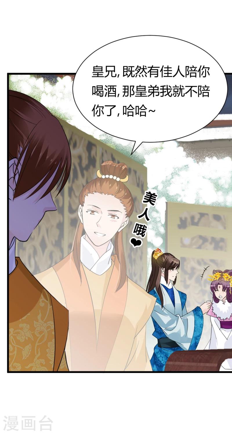 第81话 一有机会就下手！-第83话