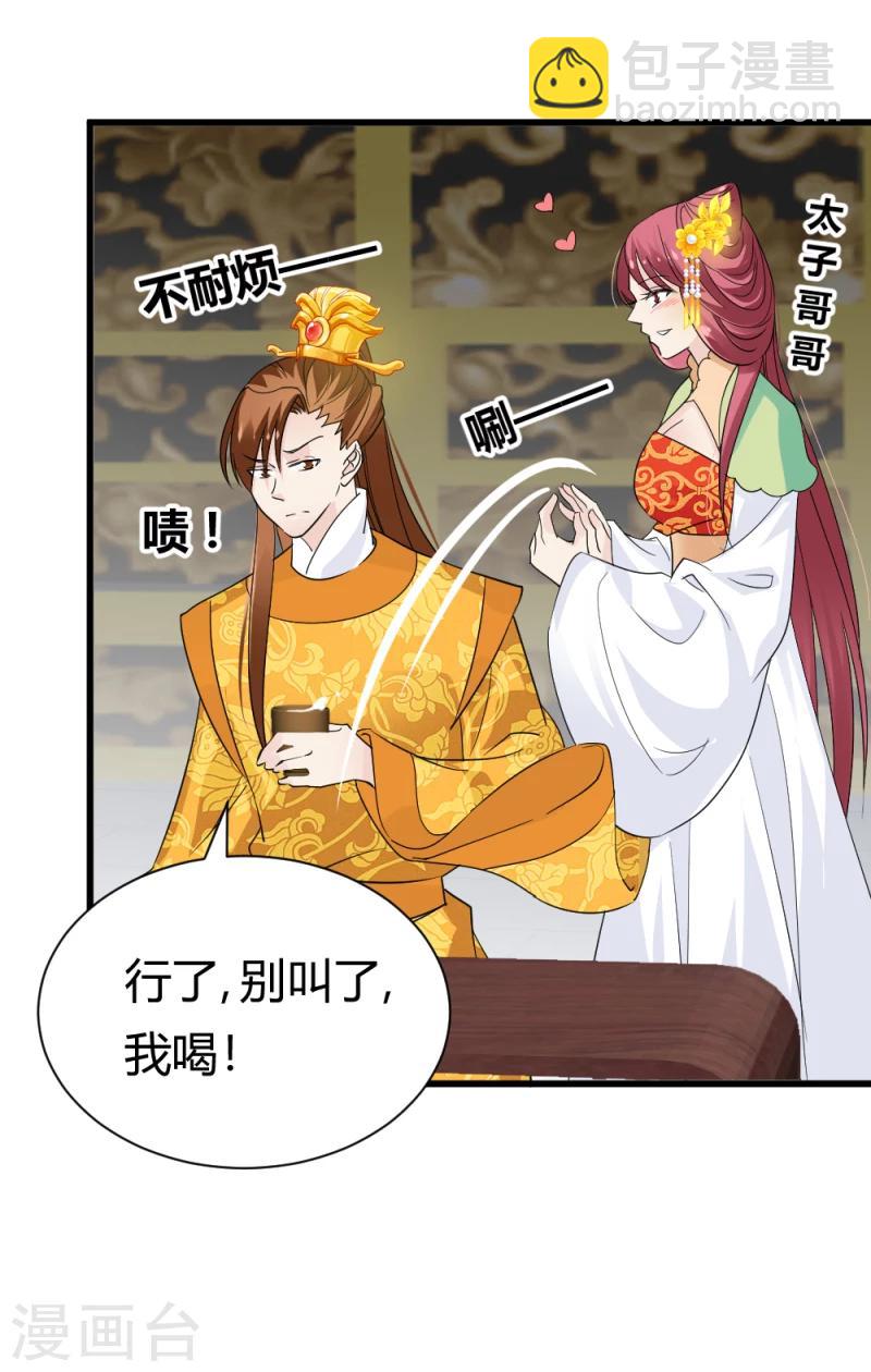 第81话 一有机会就下手！-第83话