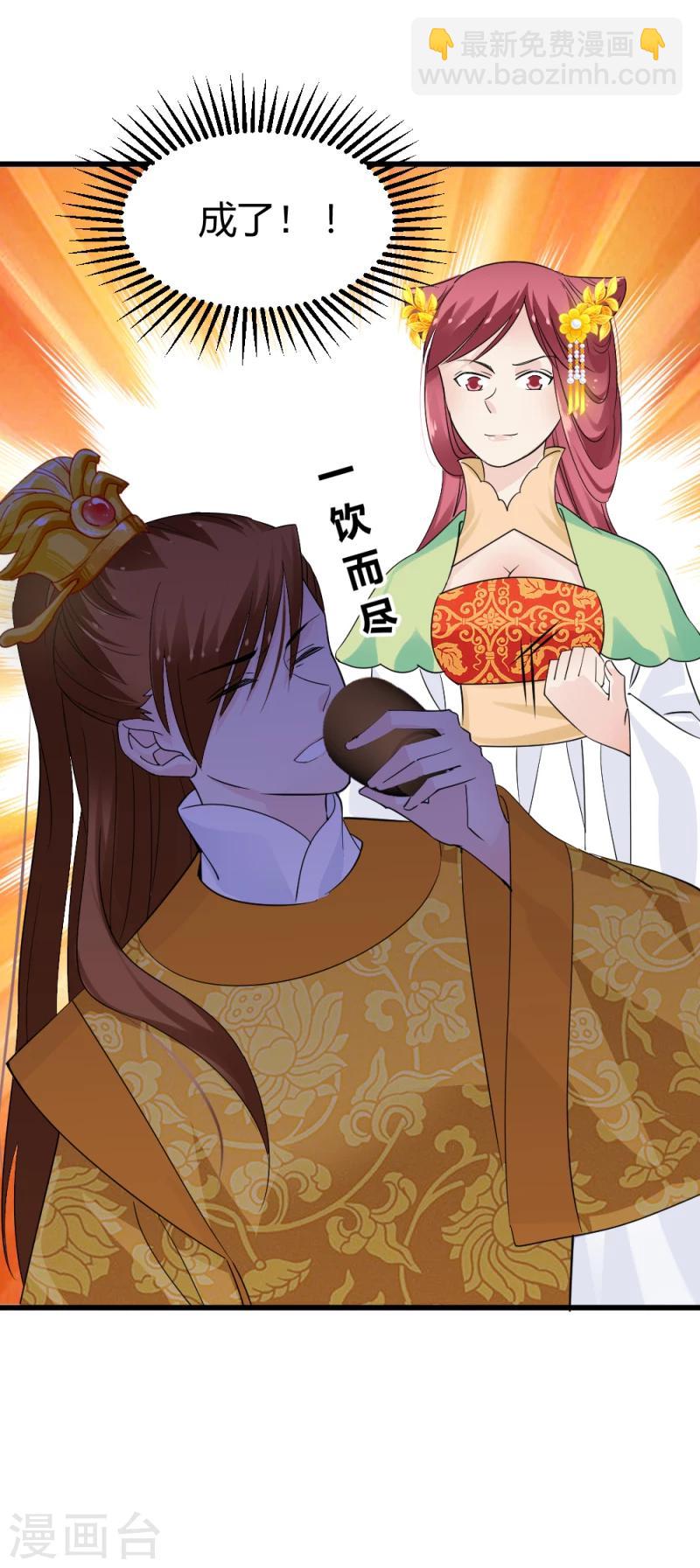 第81话 一有机会就下手！-第83话