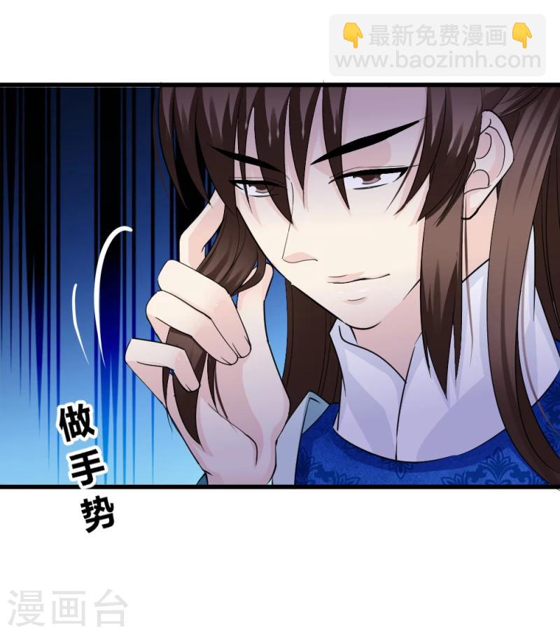 第81话 一有机会就下手！-第83话