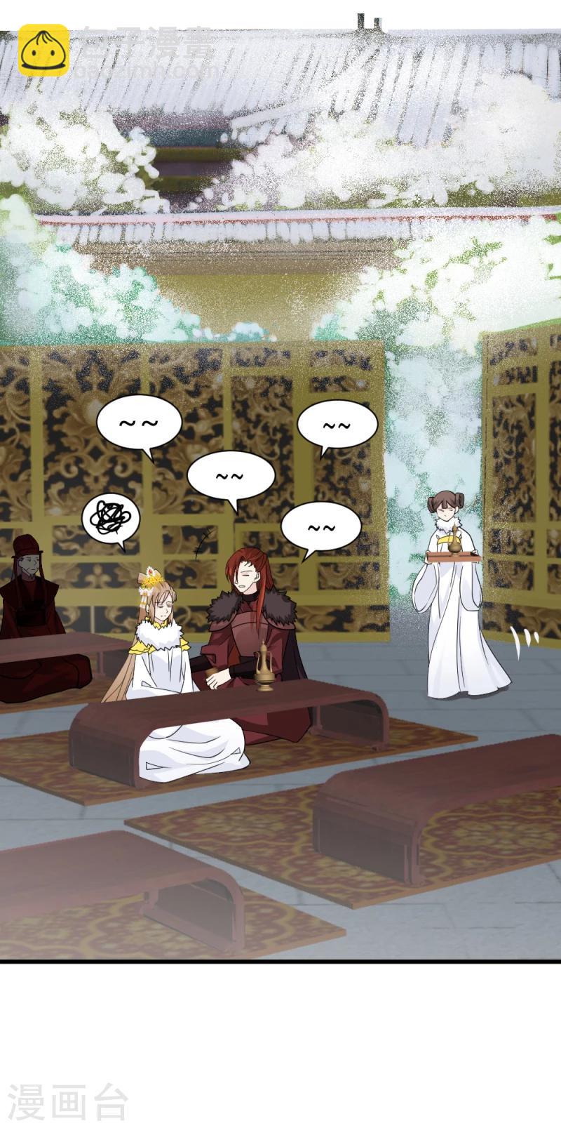 第81话 一有机会就下手！-第83话