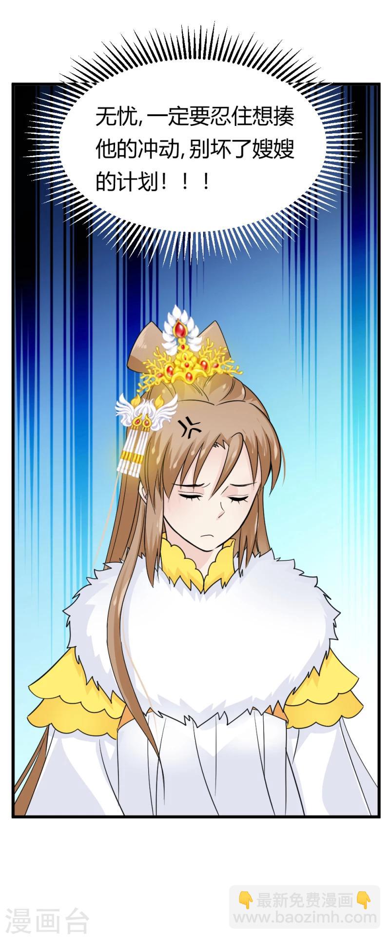 第81话 一有机会就下手！-第83话