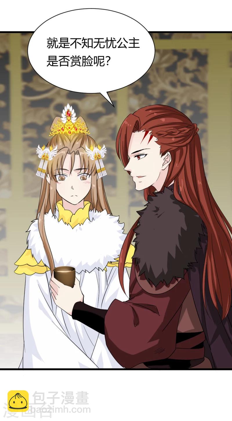 第81话 一有机会就下手！-第83话