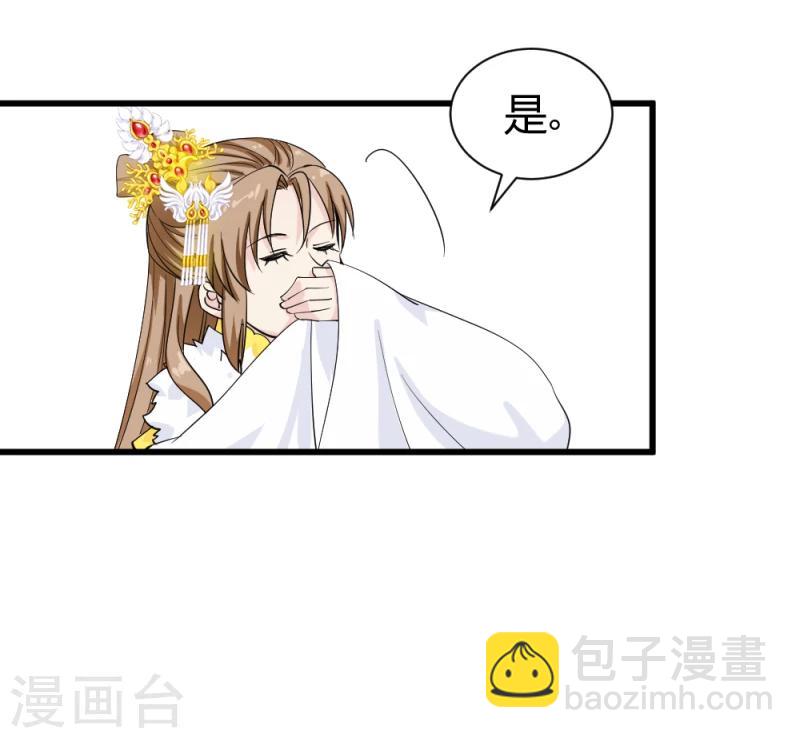 第81话 一有机会就下手！-第83话