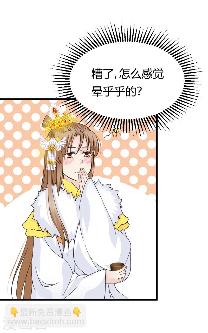 第81话 一有机会就下手！-第83话