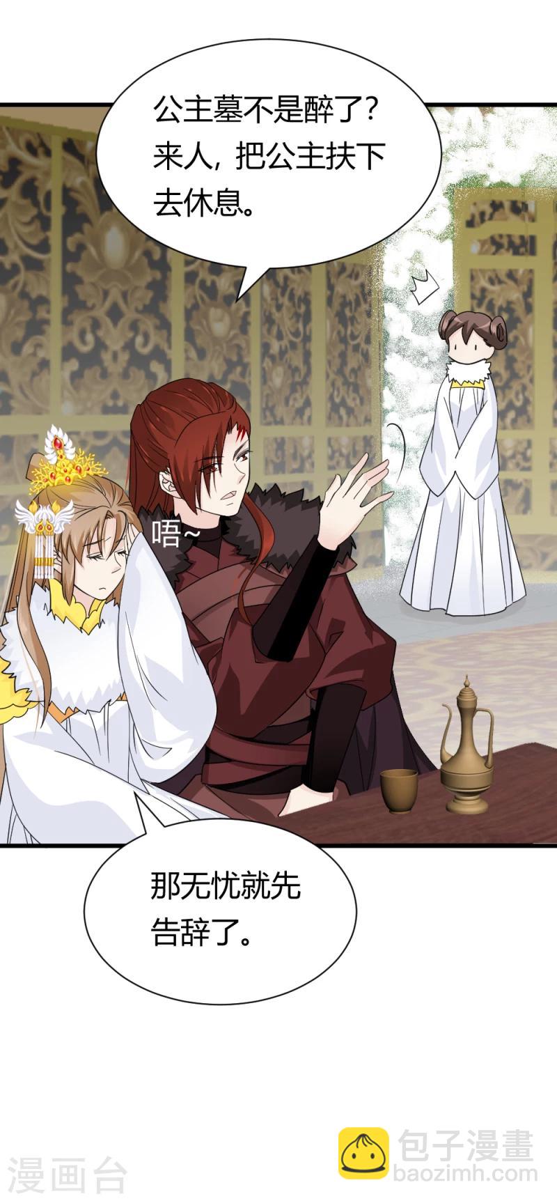 第81话 一有机会就下手！-第83话