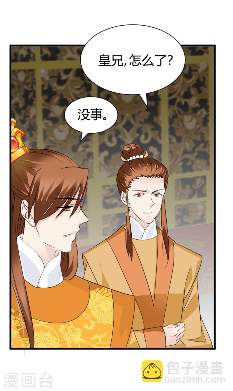 第81话 一有机会就下手！-第83话