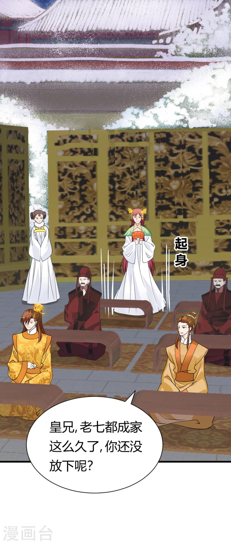 第81话 一有机会就下手！-第83话