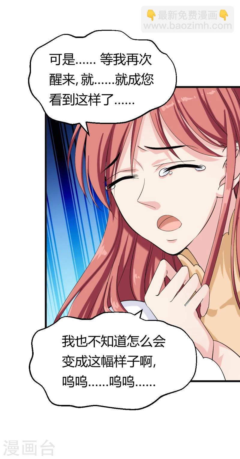 第83话 择日赐婚-第85话