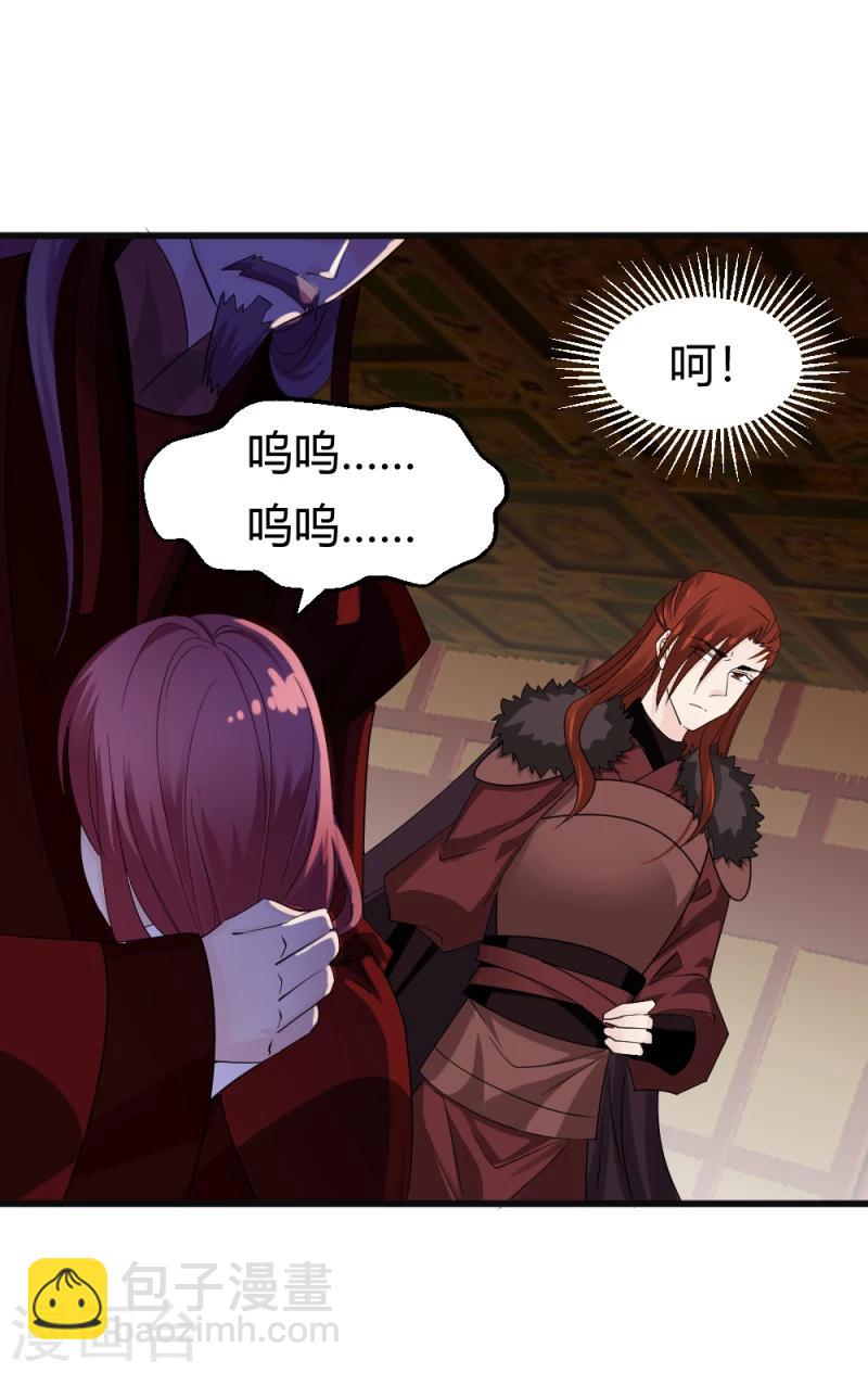 第83话 择日赐婚-第85话