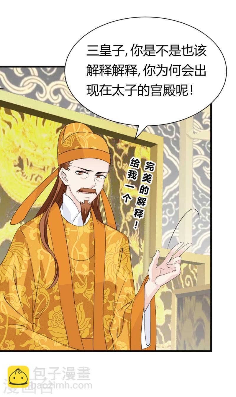 第83话 择日赐婚-第85话