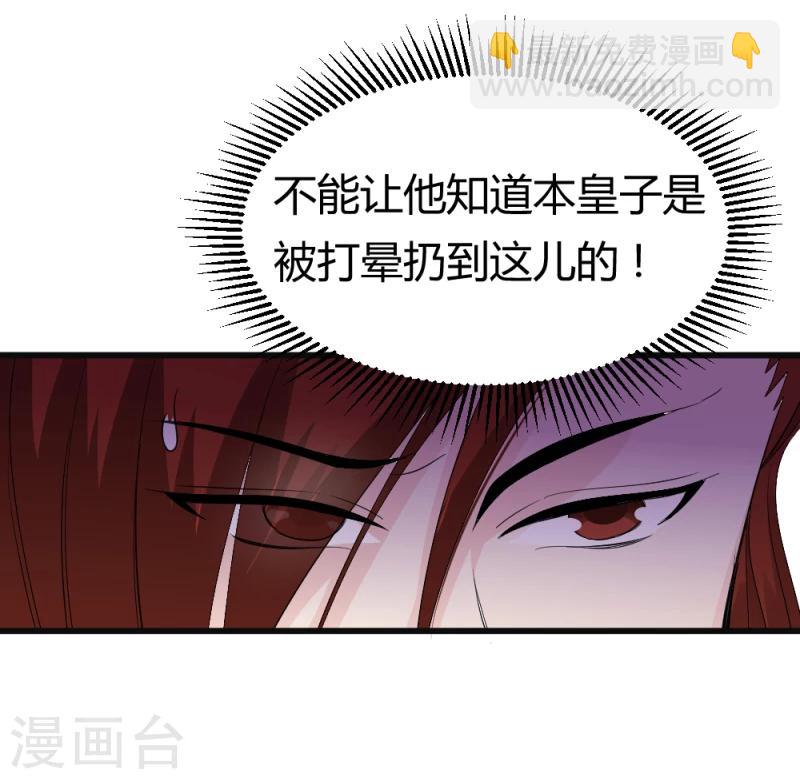 第83话 择日赐婚-第85话