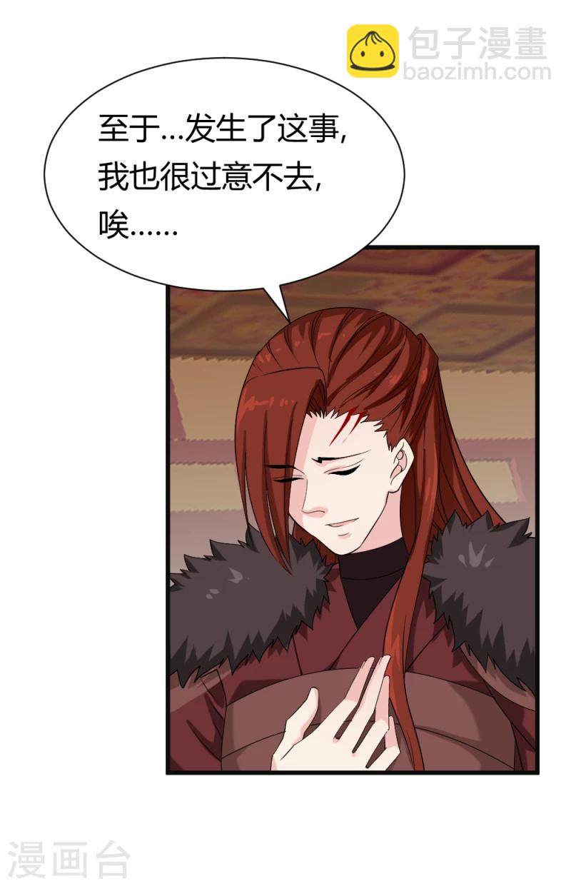 第83话 择日赐婚-第85话