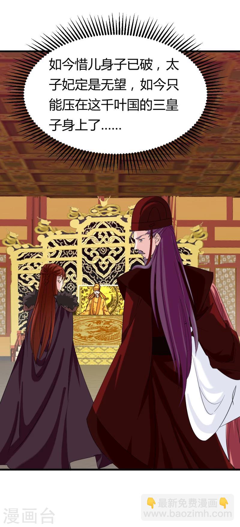 第83话 择日赐婚-第85话