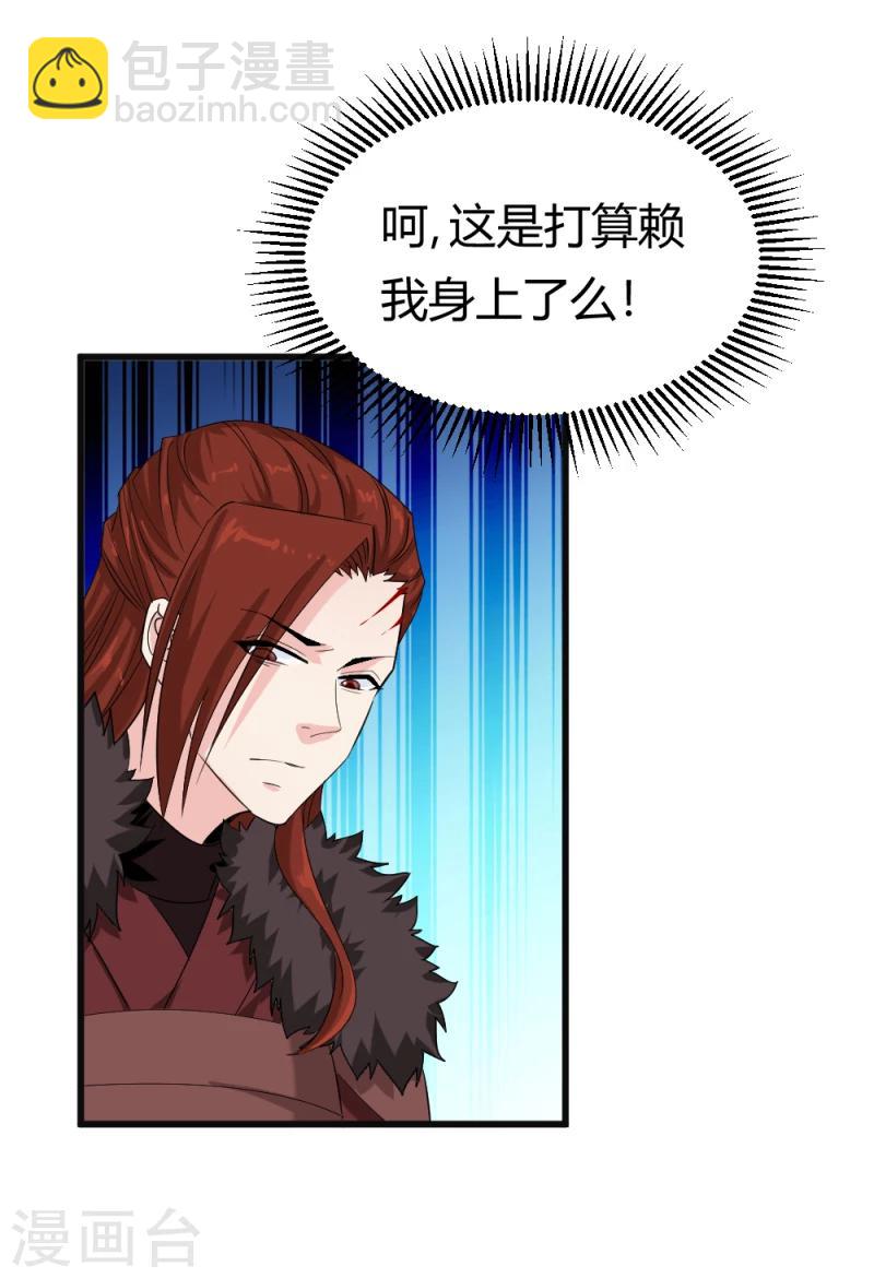 第83话 择日赐婚-第85话