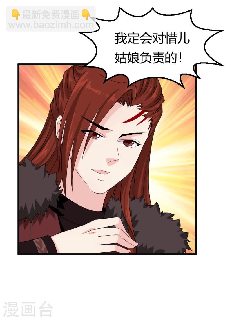 第83话 择日赐婚-第85话