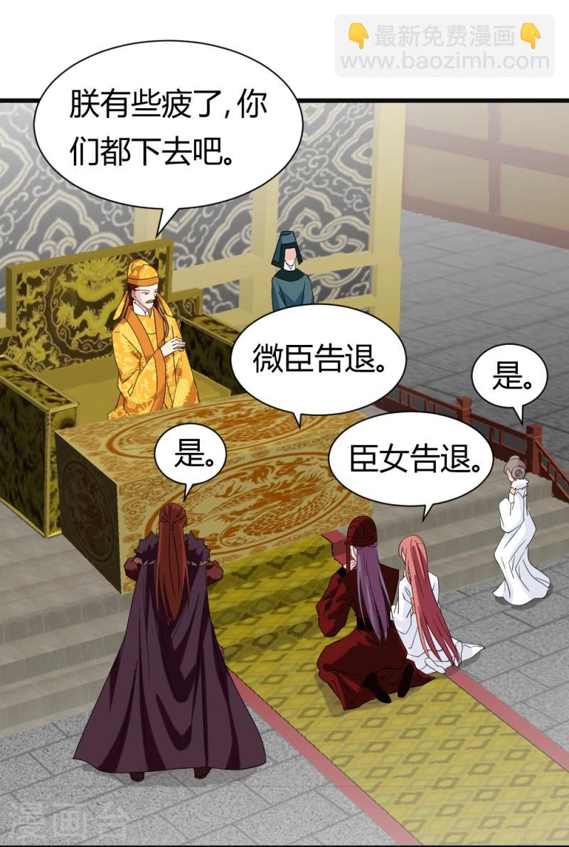 第83话 择日赐婚-第85话