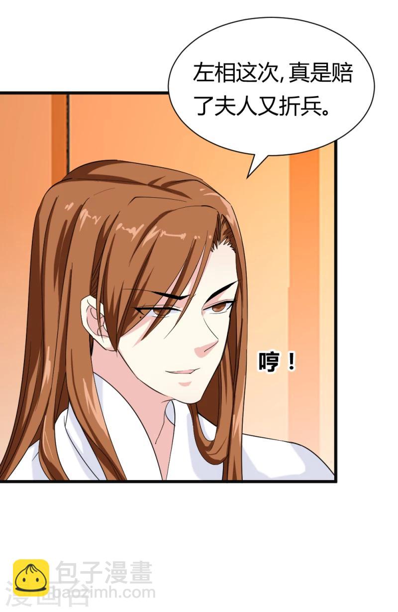 第83话 择日赐婚-第85话