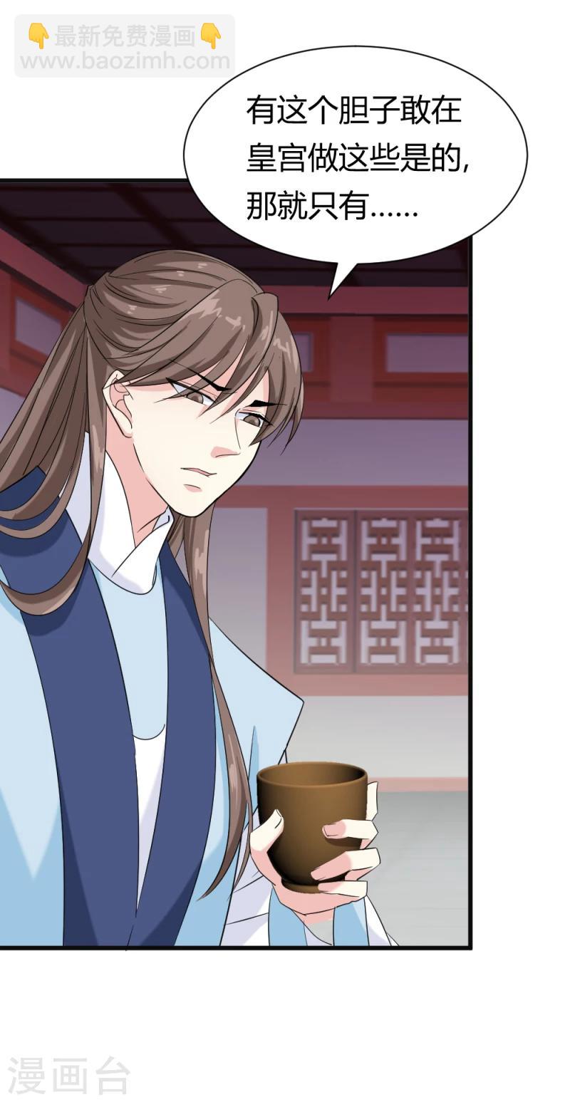 第83话 择日赐婚-第85话