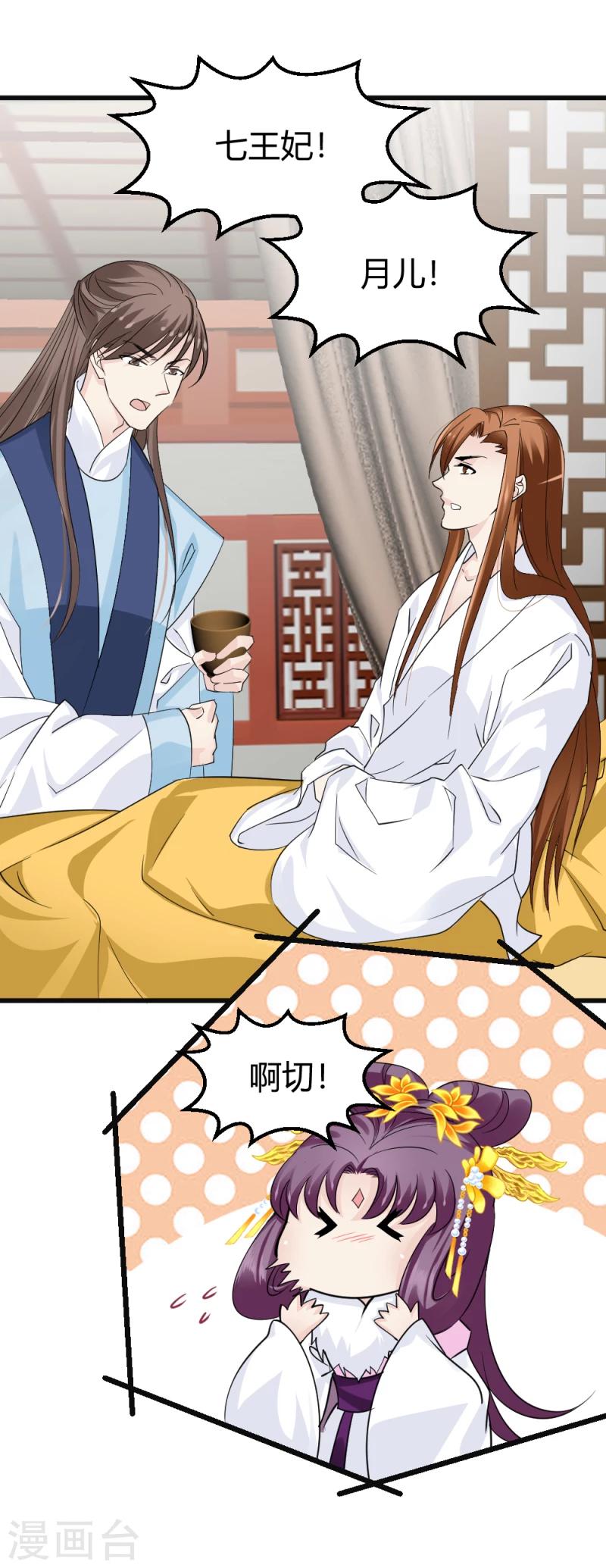 第83话 择日赐婚-第85话