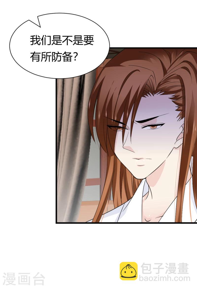 第83话 择日赐婚-第85话