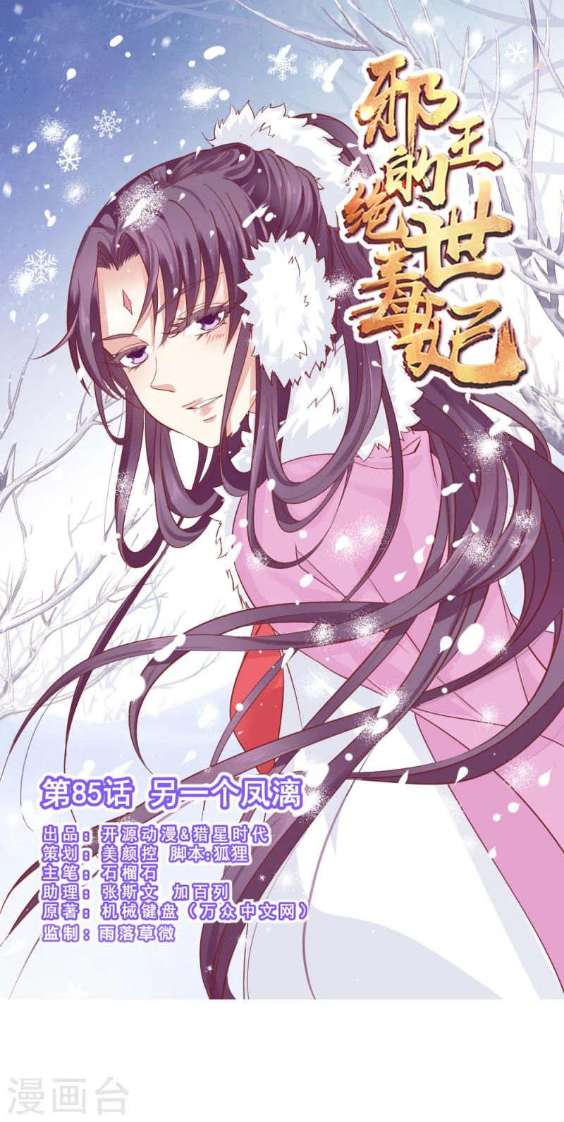 第85话 另一个阿漓-第87话