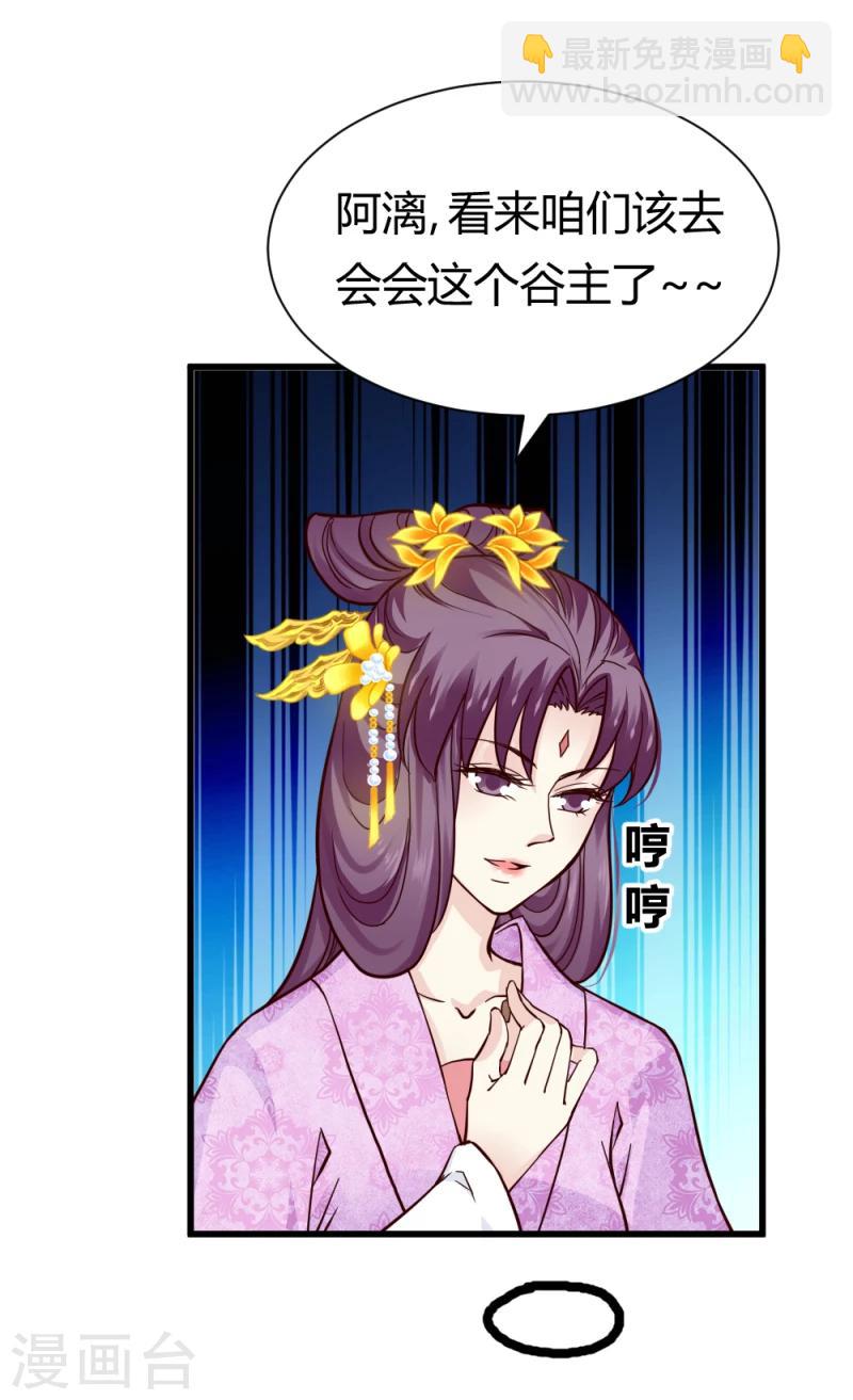 第85话 另一个阿漓-第87话