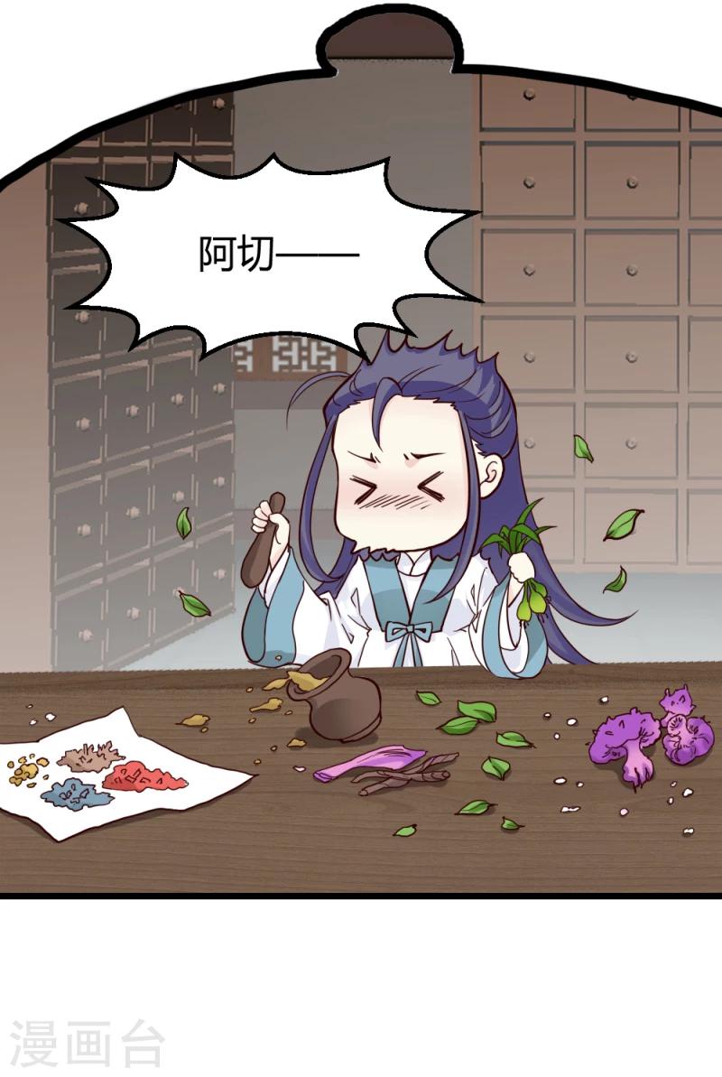 第85话 另一个阿漓-第87话