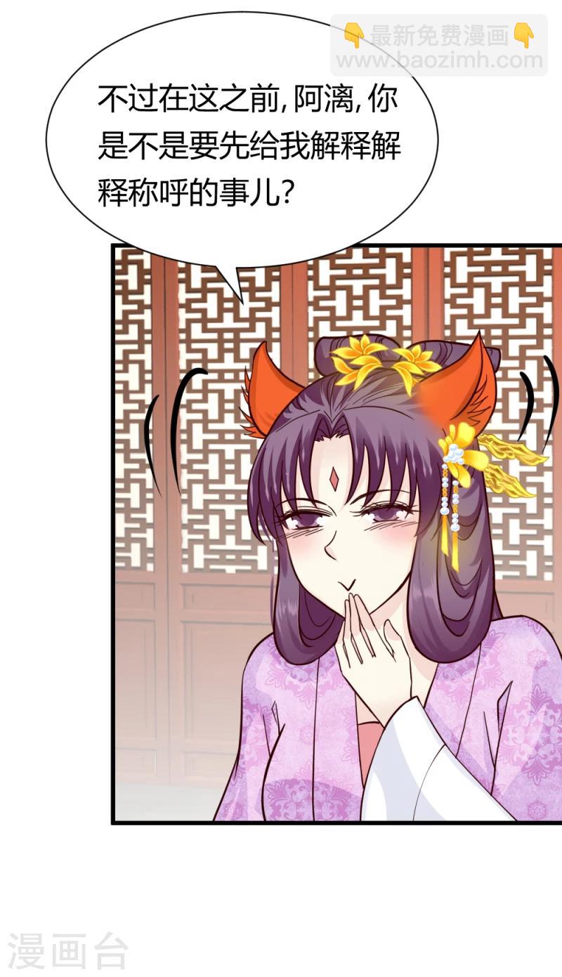 第85话 另一个阿漓-第87话