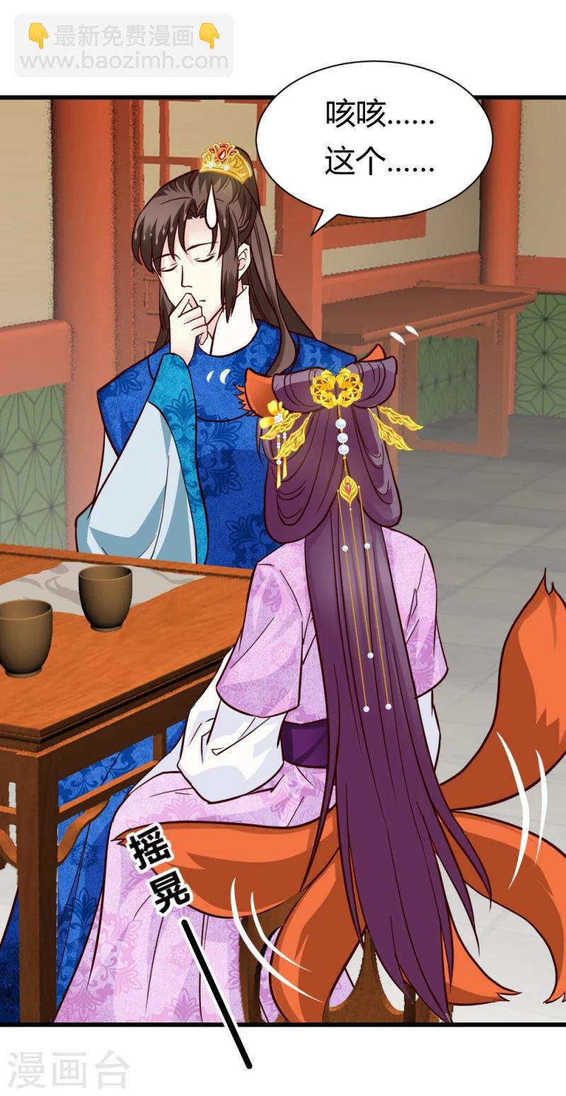 第85话 另一个阿漓-第87话