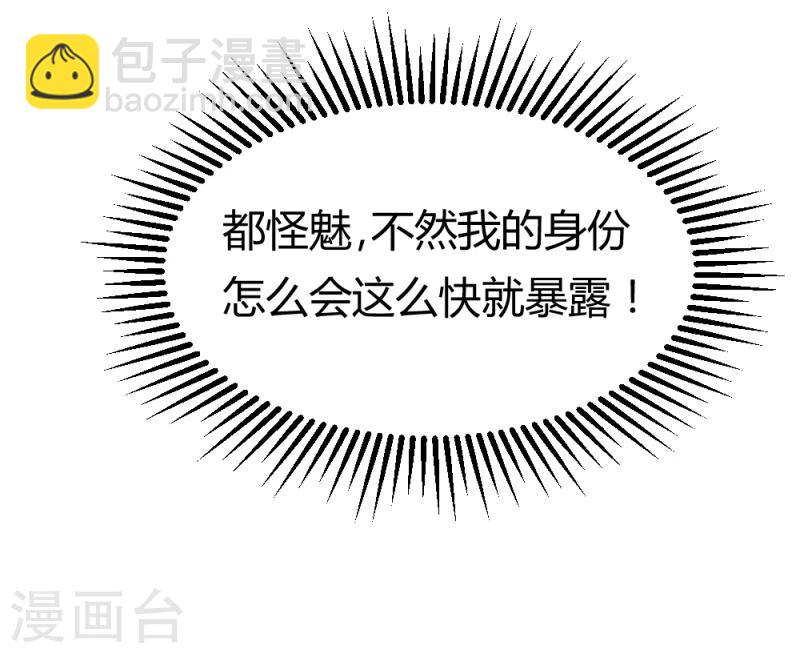 第85话 另一个阿漓-第87话