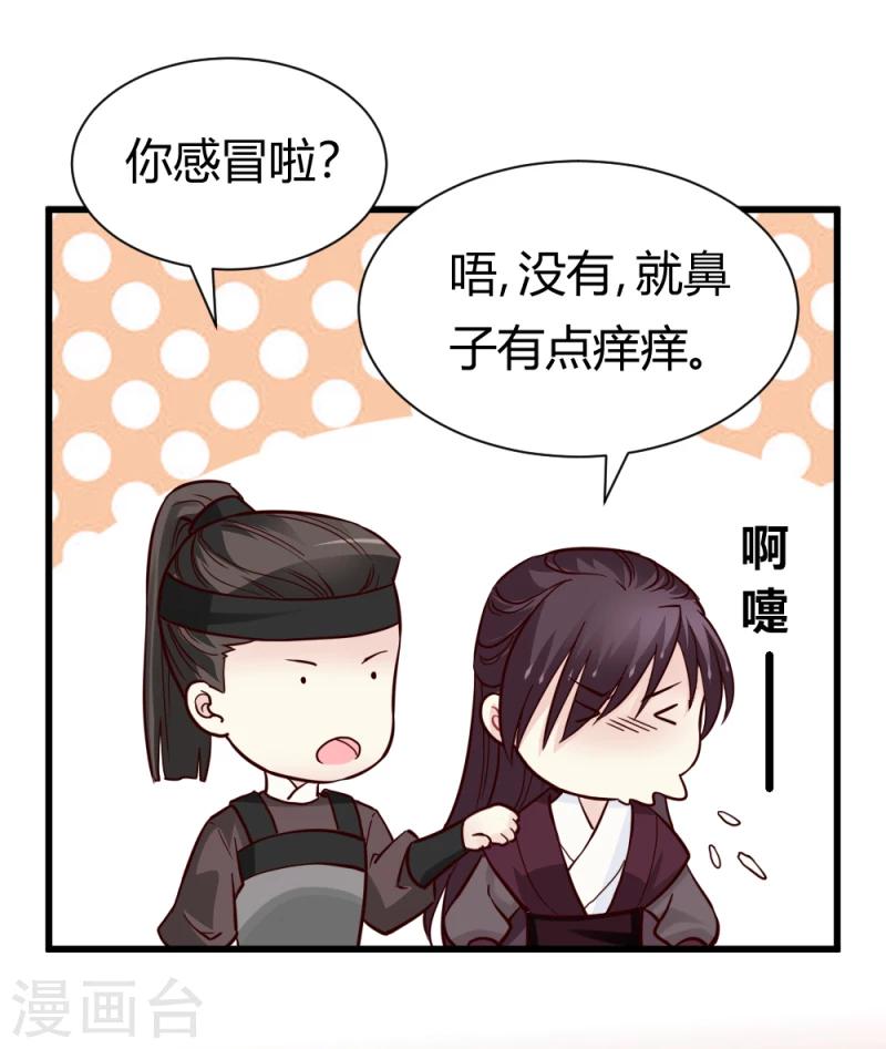 第85话 另一个阿漓-第87话