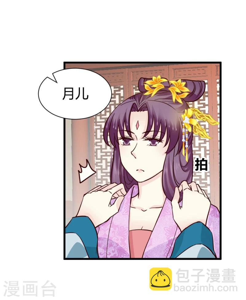 第85话 另一个阿漓-第87话