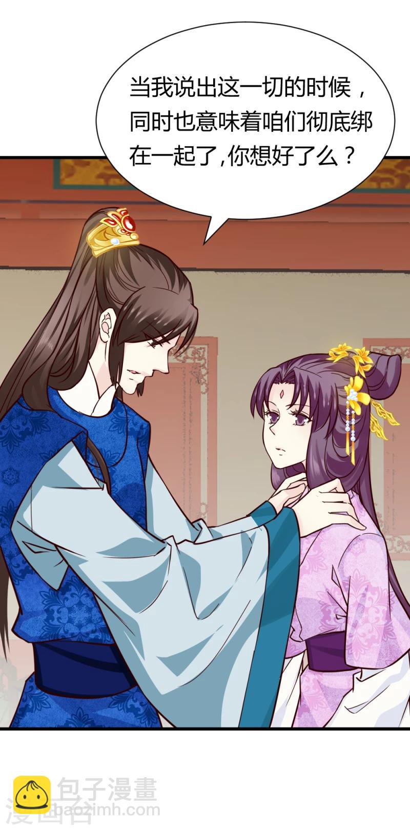 第85话 另一个阿漓-第87话