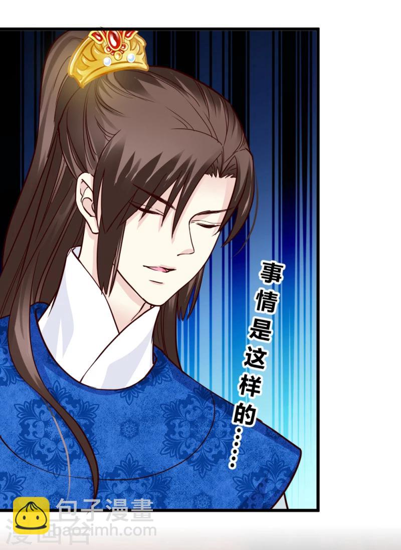 第85话 另一个阿漓-第87话