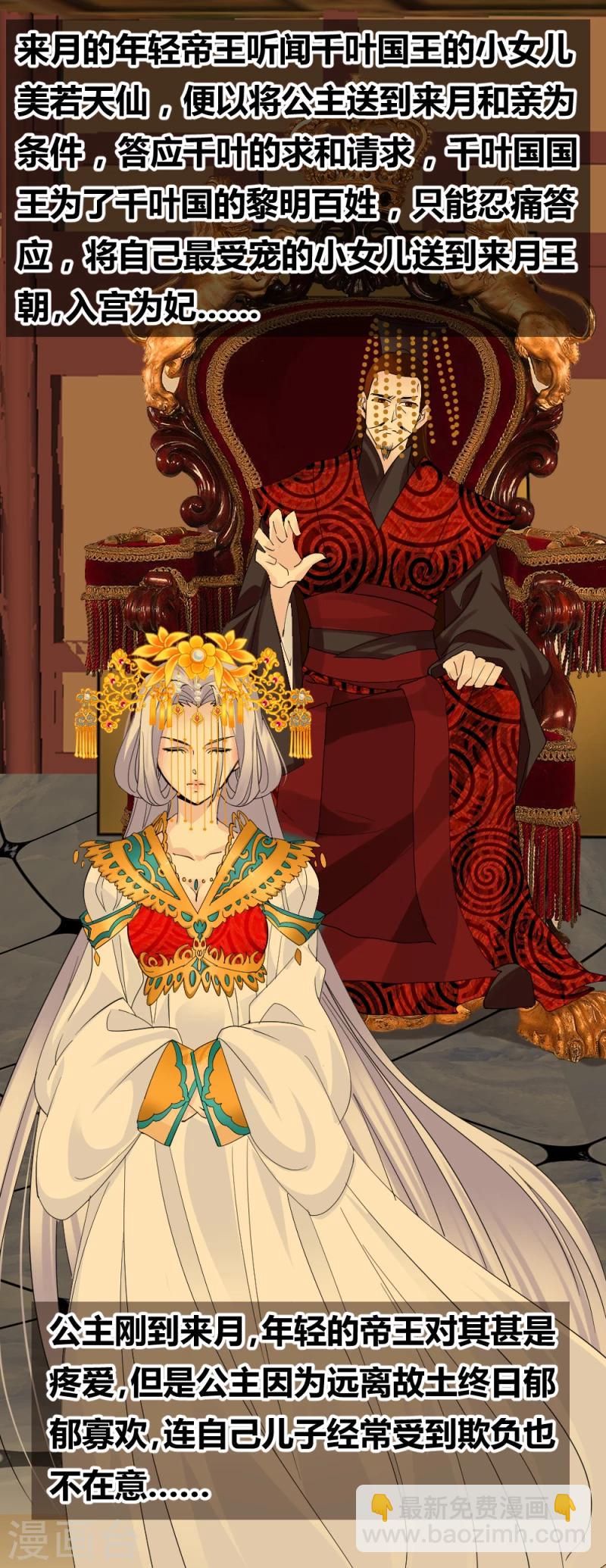 第85话 另一个阿漓-第87话