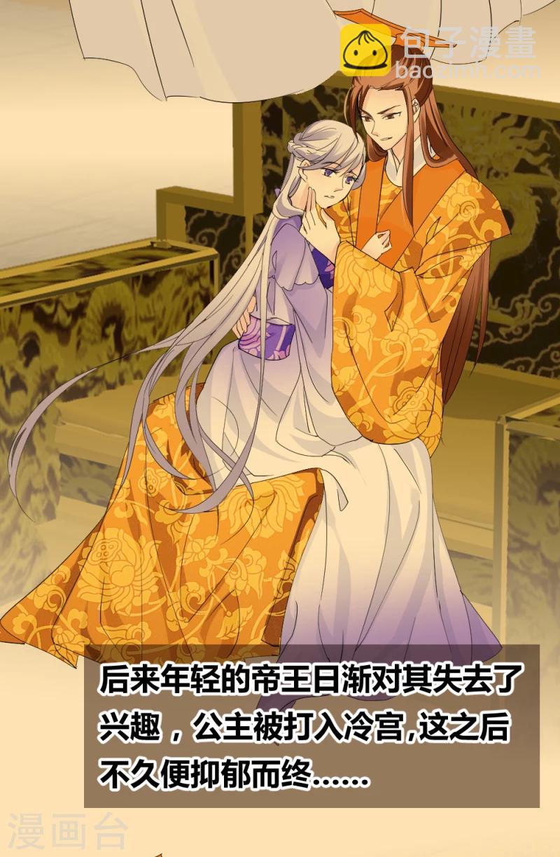 第85话 另一个阿漓-第87话