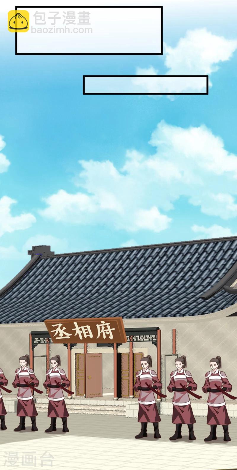 第85话 另一个阿漓-第87话