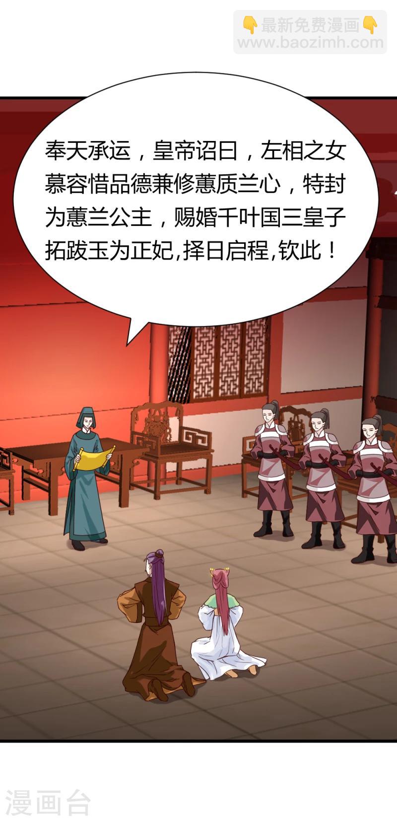 第85话 另一个阿漓-第87话