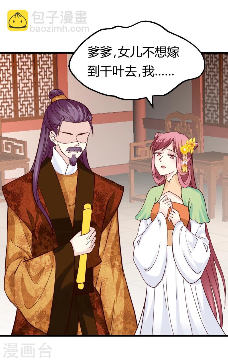 第85话 另一个阿漓-第87话