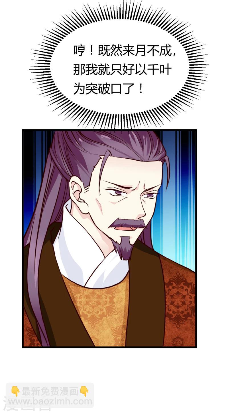 第85话 另一个阿漓-第87话