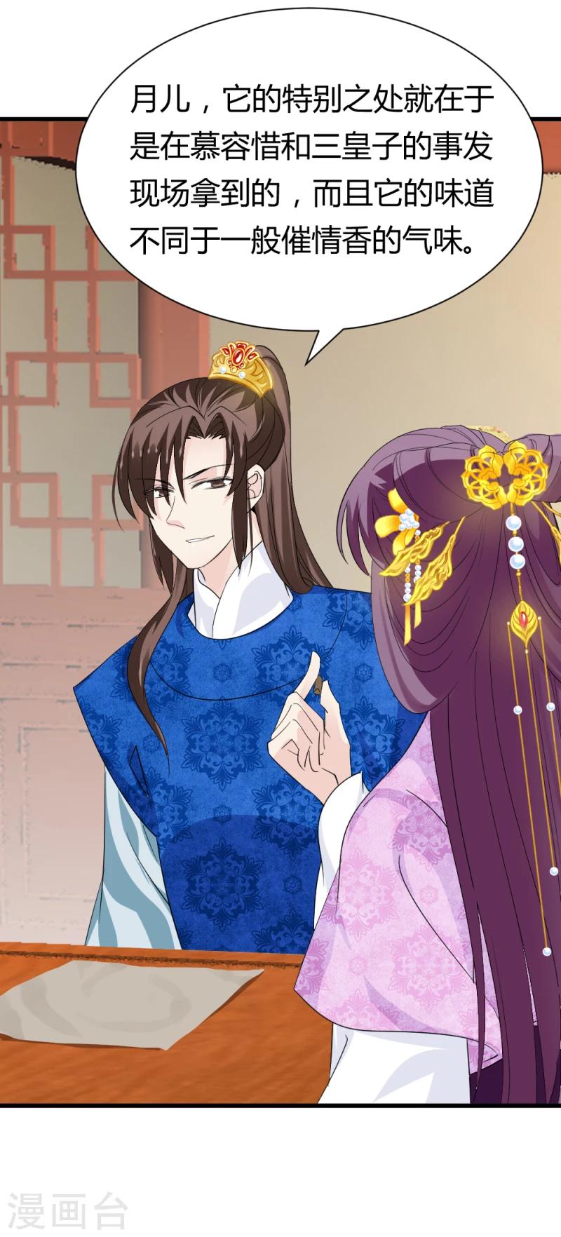 第85话 另一个阿漓-第87话