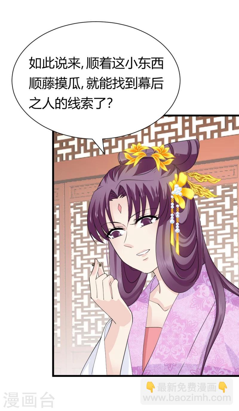 第85话 另一个阿漓-第87话