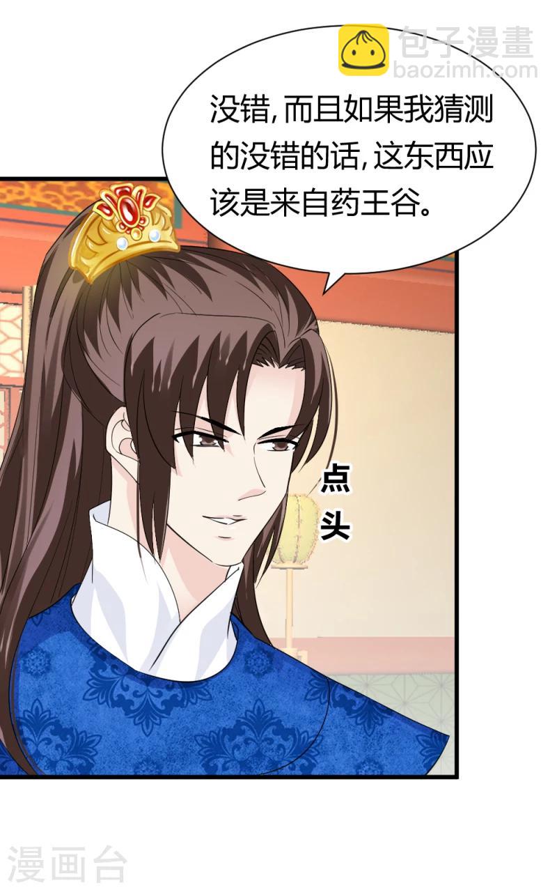 第85话 另一个阿漓-第87话